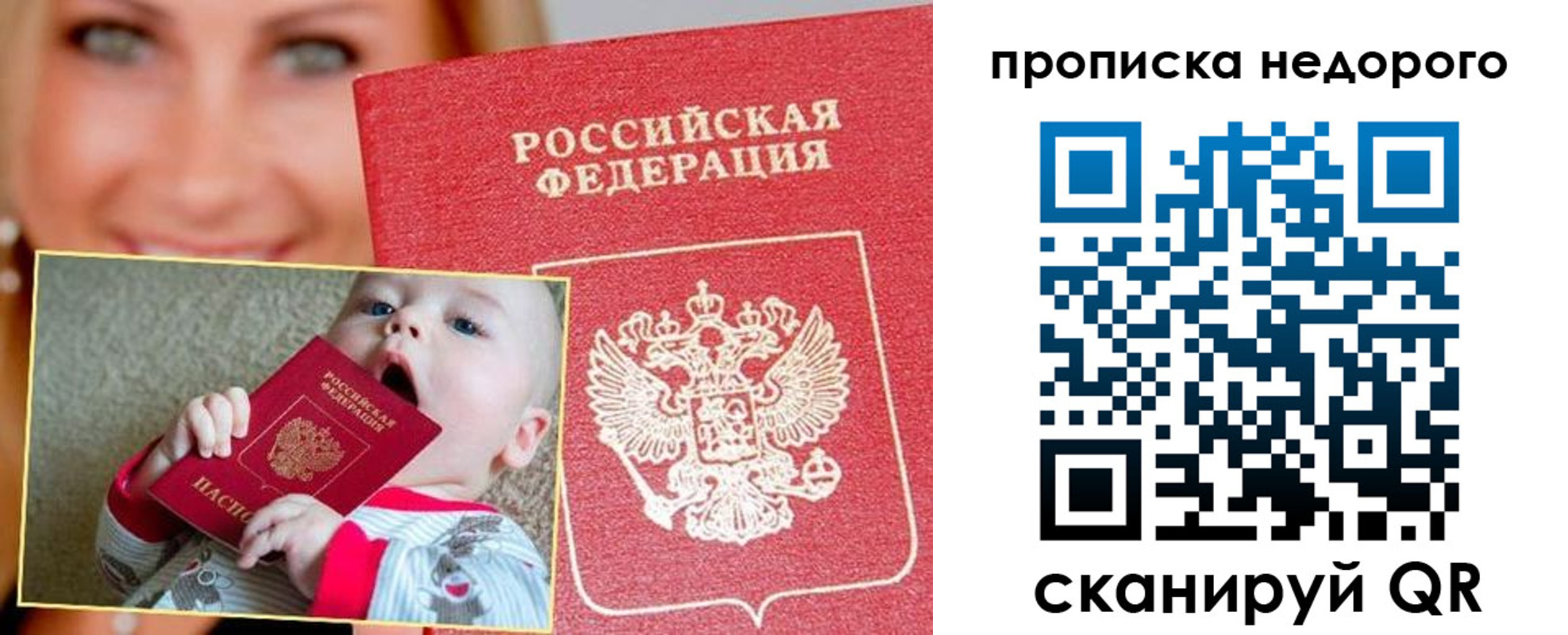 временная регистрация в квартире в Тарко-Сале