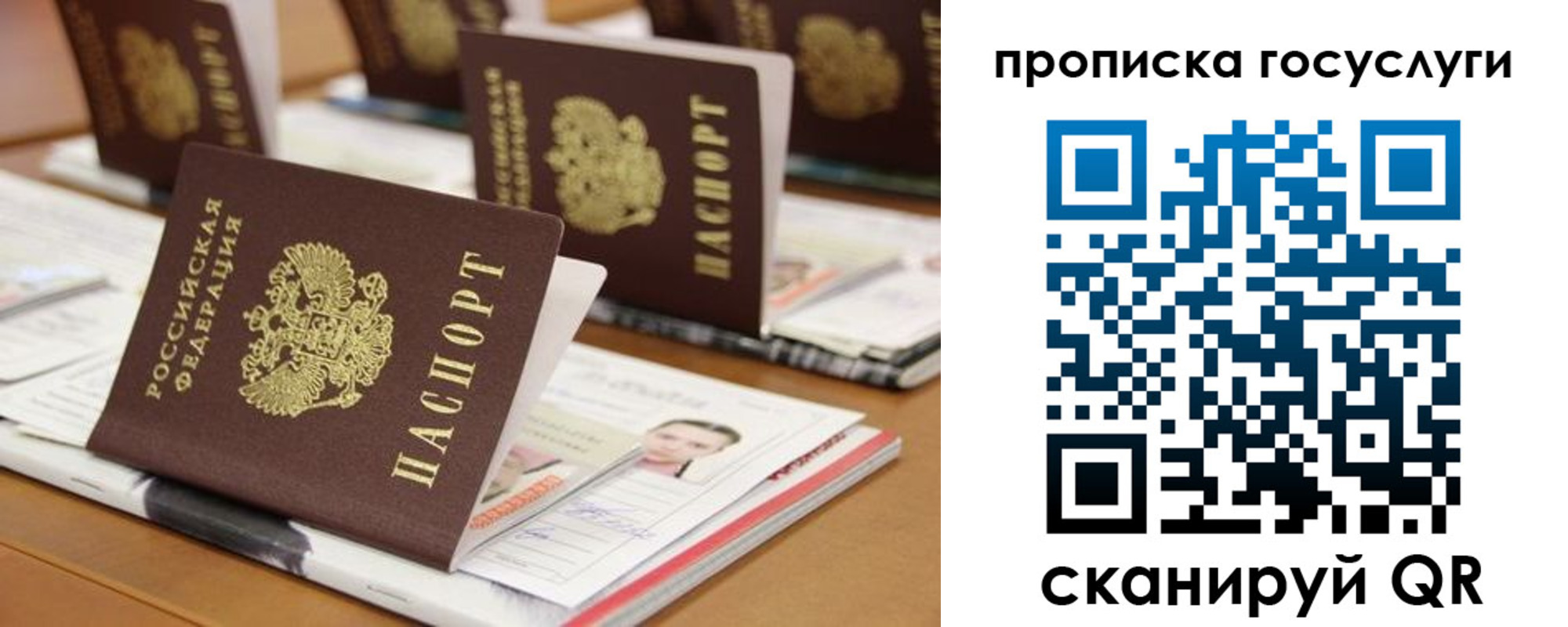 регистрация для дет. сада в Тарко-Сале