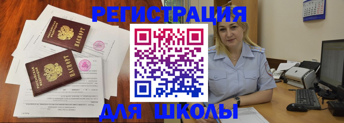 прописка штамп в Тарко-Сале