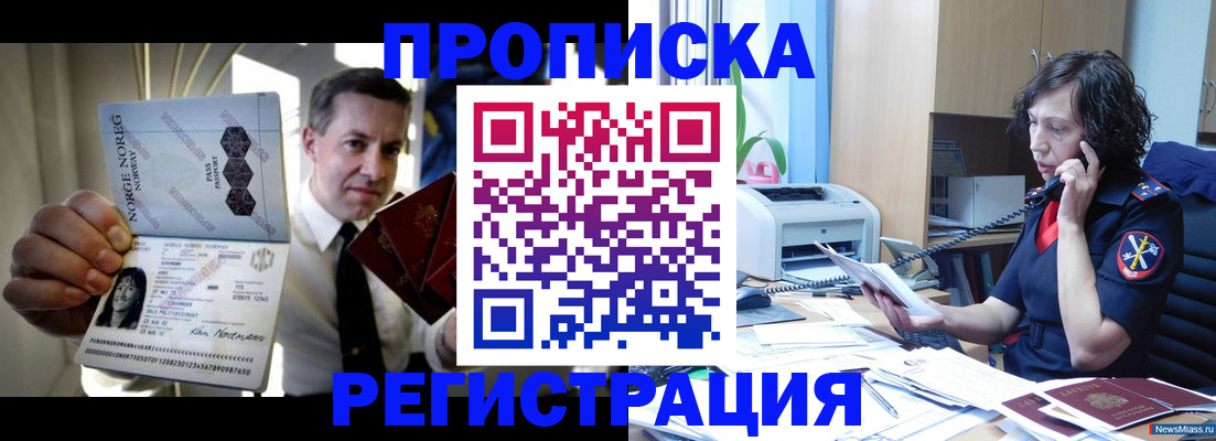 временная регистрация госуслуги в Тарко-Сале