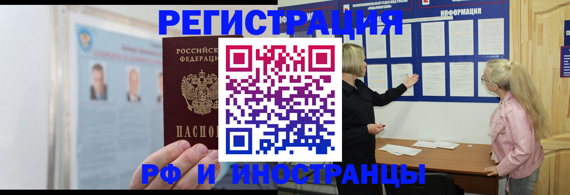 временная регистрация госуслуги в Тарко-Сале