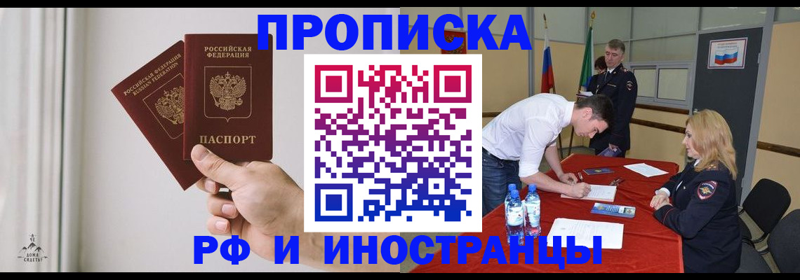 временная регистрация купить в Тарко-Сале