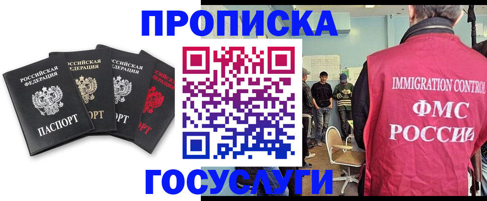 временная регистрация в квартире в Тарко-Сале