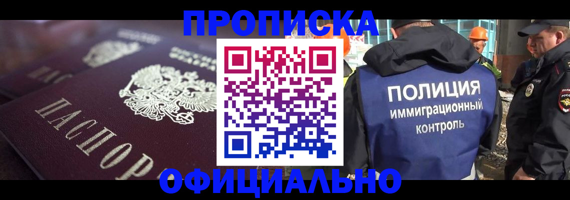 временная регистрация надежно в Тарко-Сале