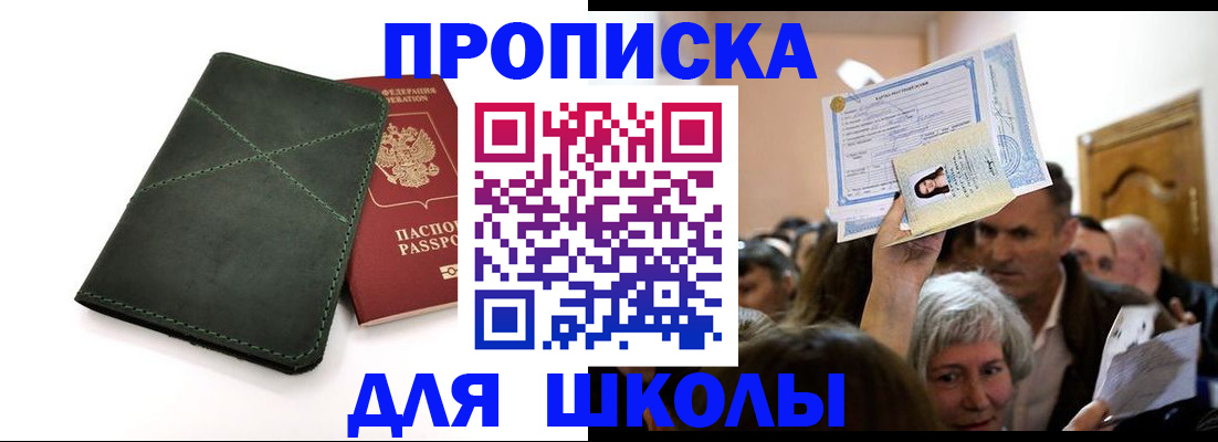 временная регистрация в квартире в Тарко-Сале