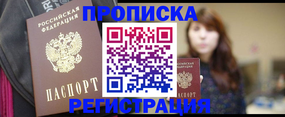 пропишу в квартире в Тарко-Сале