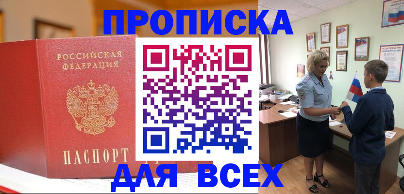 регистрация для дет. сада в Тарко-Сале
