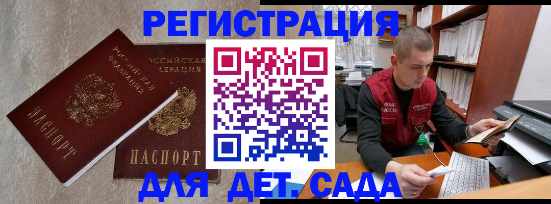 прописка для кредита в Тарко-Сале