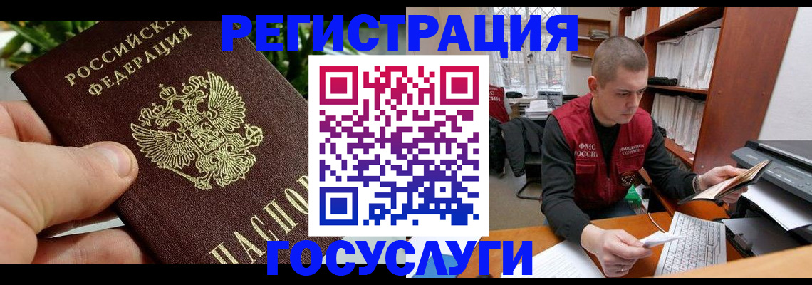 временная регистрация законно в Тарко-Сале