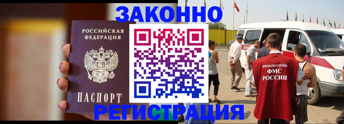 прописка в квартире в Тарко-Сале